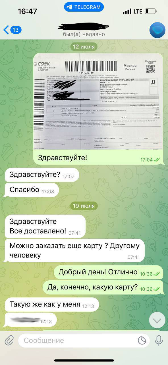 скриншот отзыва