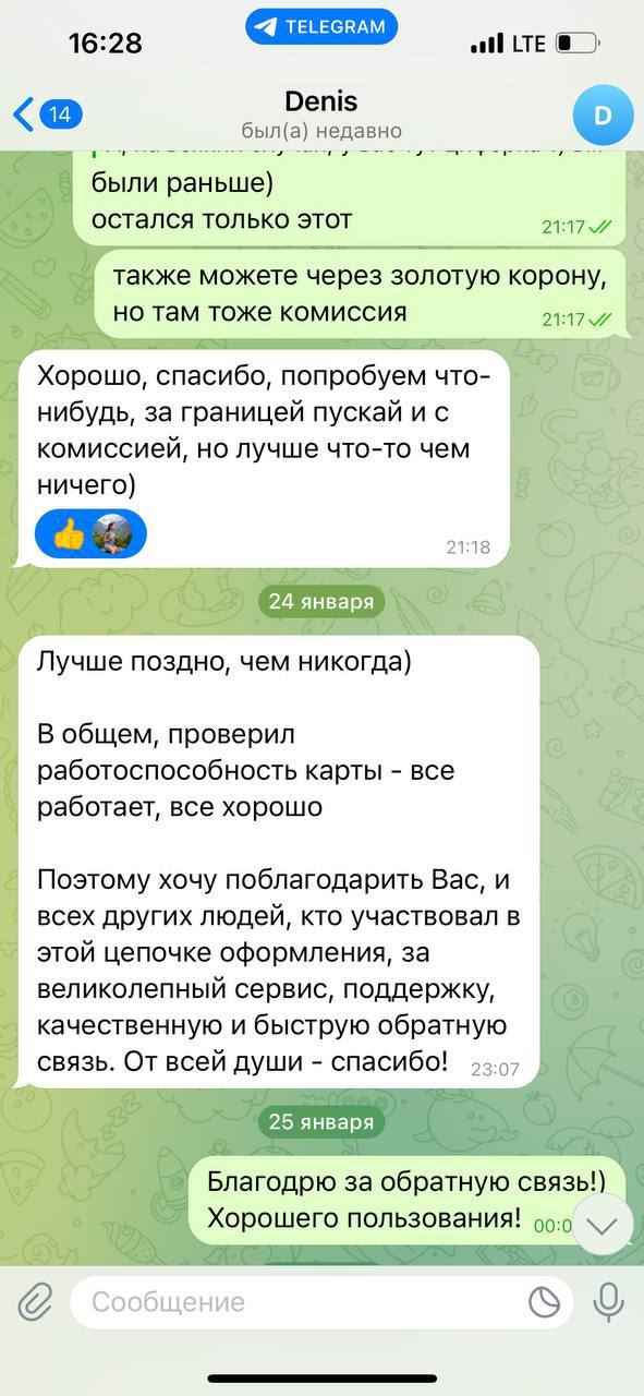 скриншот отзыва