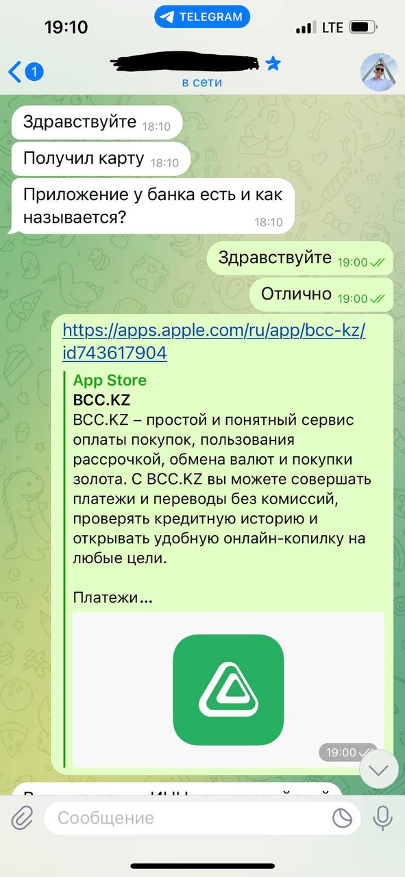 скриншот отзыва