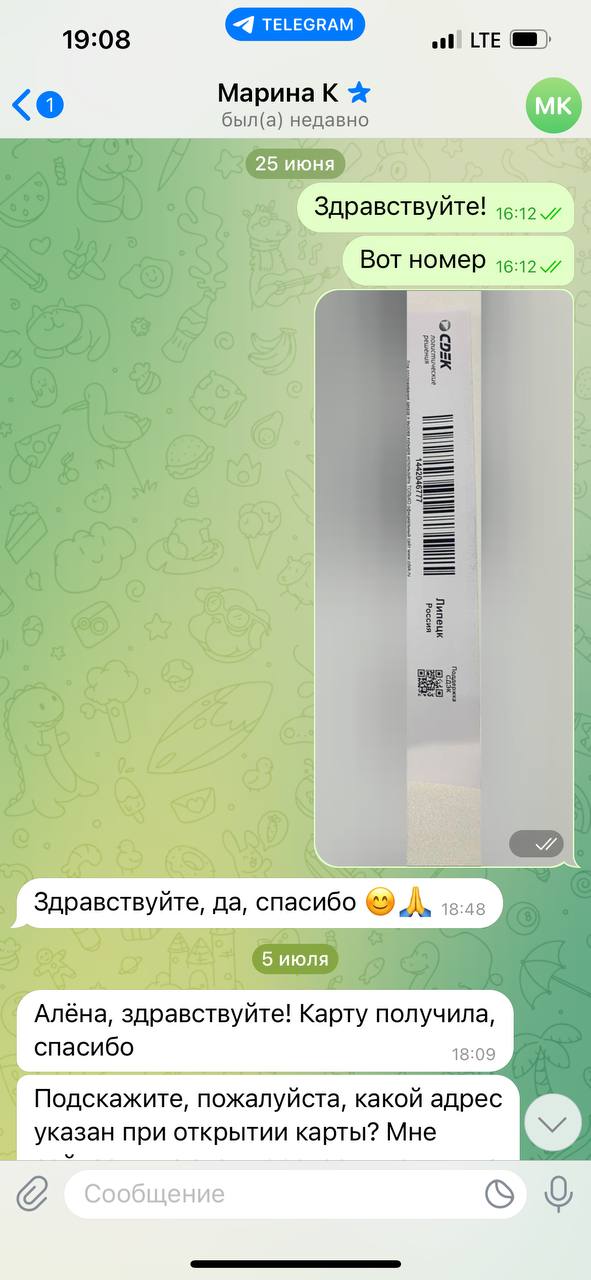 скриншот отзыва